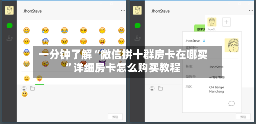一分钟了解“微信拼十群房卡在哪买”详细房卡怎么购买教程-第2张图片