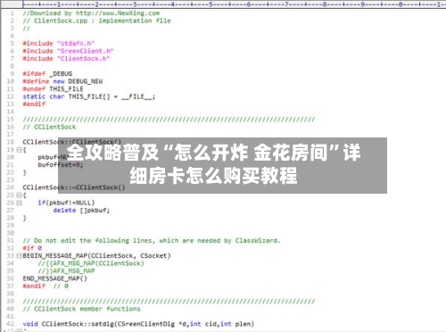 全攻略普及“怎么开炸 金花房间	”详细房卡怎么购买教程-第2张图片