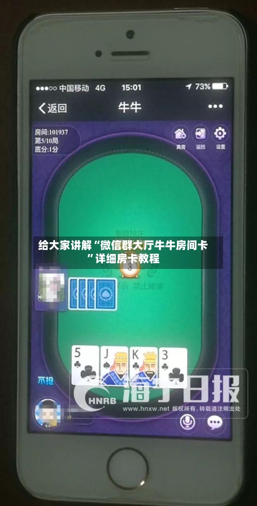 给大家讲解“微信群大厅牛牛房间卡”详细房卡教程-第2张图片
