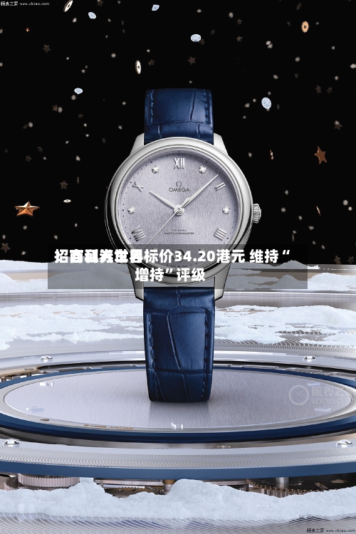 招商证券世界：吉利汽车目标价34.20港元 维持“增持”评级-第2张图片
