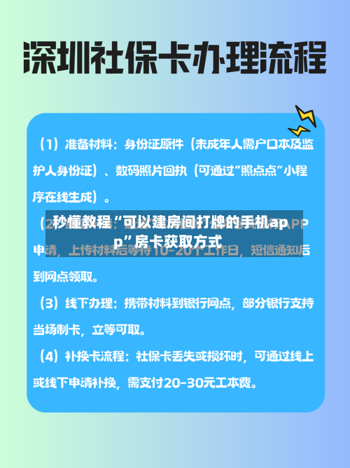 秒懂教程“可以建房间打牌的手机app”房卡获取方式
