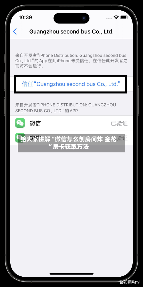 给大家讲解“微信怎么创房间炸 金花”房卡获取方法-第2张图片