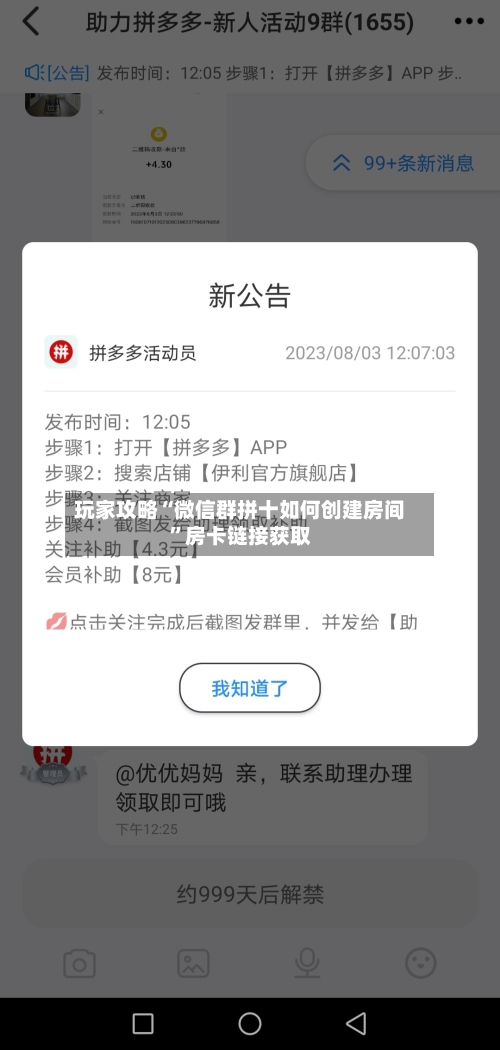 玩家攻略“微信群拼十如何创建房间	”房卡链接获取-第2张图片