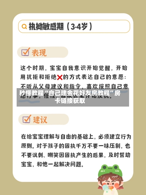 秒懂教程“自己建金花好友房教程	”房卡链接获取-第3张图片