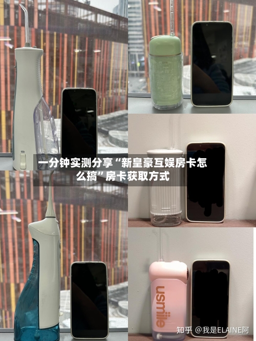 一分钟实测分享“新皇豪互娱房卡怎么搞”房卡获取方式-第2张图片