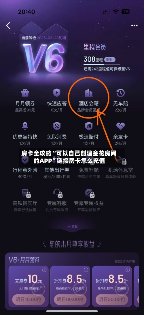 房卡全攻略“可以自己创建金花房间的APP”链接房卡怎么充值