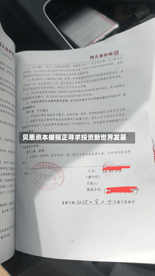 贝恩资本据报正寻求投资新世界发展-第2张图片