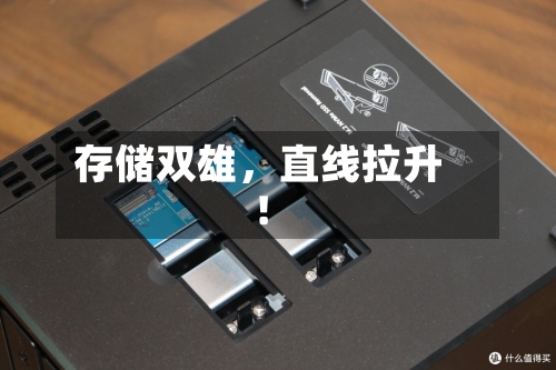 存储双雄	，直线拉升！-第2张图片