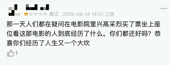 被群嘲后，影片票房突飞猛进
