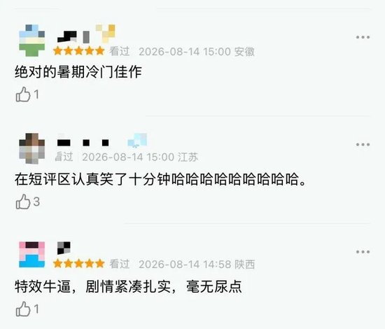 被群嘲后	，影片票房突飞猛进