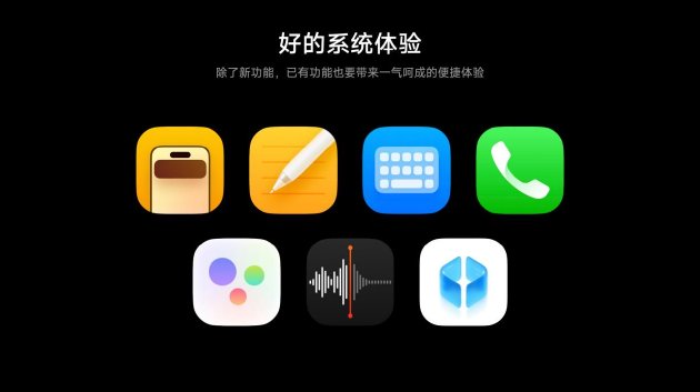 Xiaomi HyperOS 4 正式发布：超级小爱 2.0 来了，跨应用、跨设备任务帮你执行