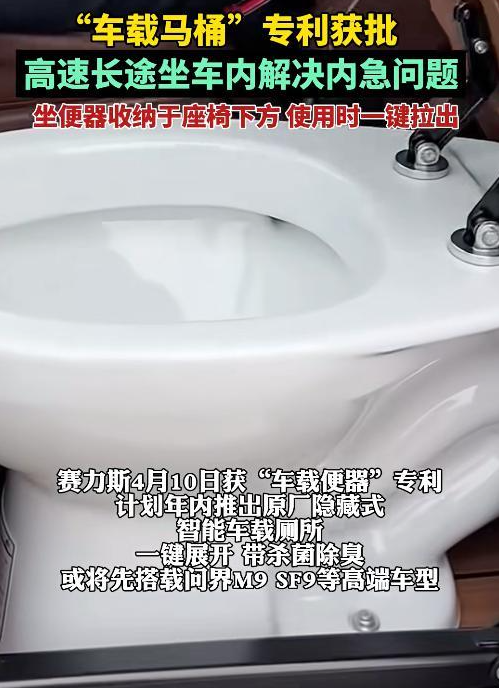华为都带不动的赛力斯：一边造马桶	，一边卖玩具车，3大败笔全曝光