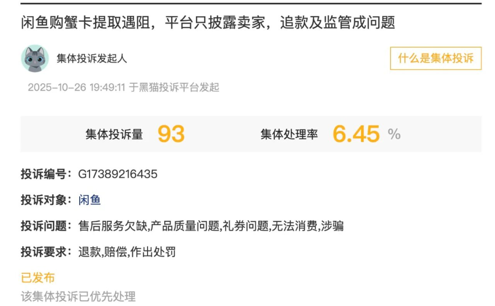 闲鱼卖AI的那群人，半年就赚翻了
