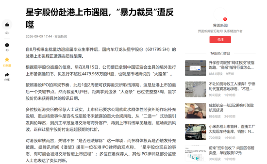 代价沉重，为省几百万，星宇赴港上市果然遇阻，后悔也来不及了	，给制造业敲响警钟
