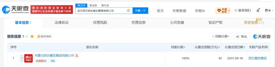 关店风暴中的西贝	，店员：团队5家店已关3家，我们门店下个月也要关，员工将就地解散	，闭店没补偿