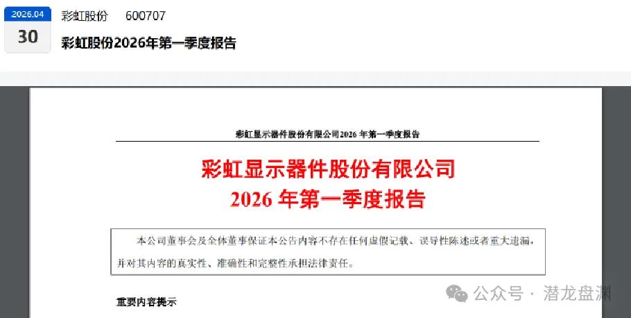 国资委唯一亲儿子，被美国高盛	、北向资金联手加仓锁定	，手握103现金