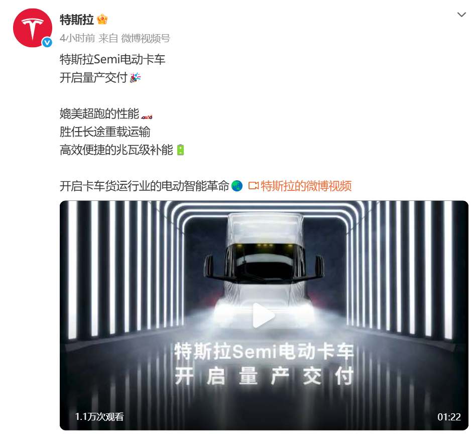 特斯拉卡车开启大规模量产	，马斯克：有跨时代意义