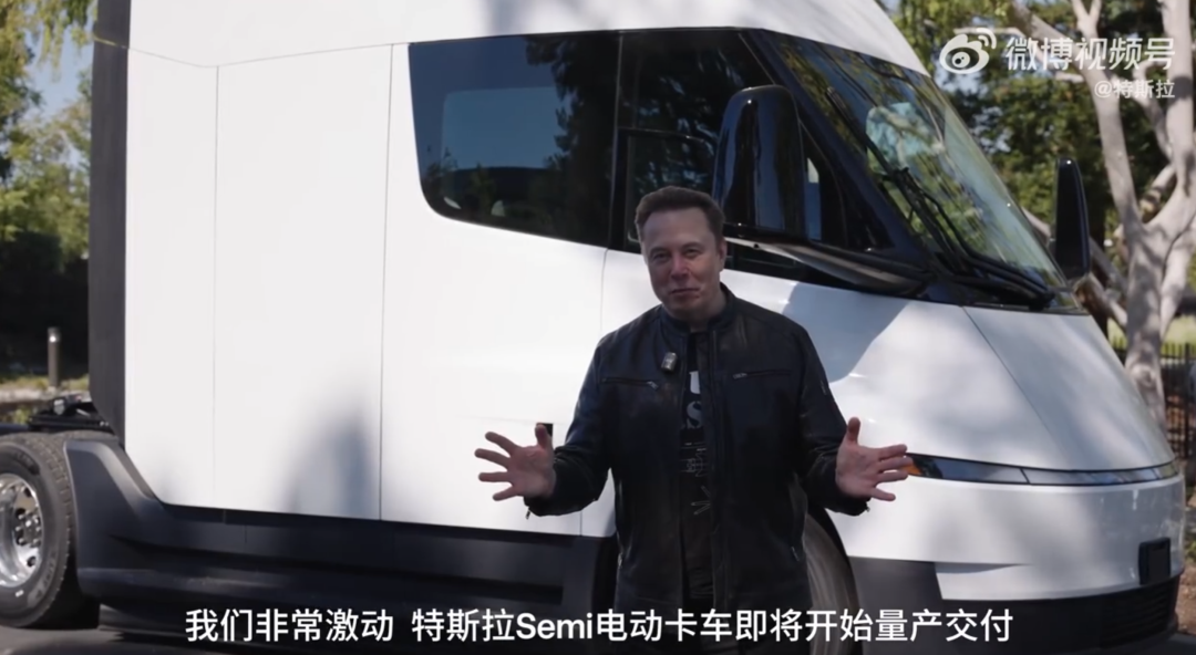 特斯拉卡车开启大规模量产	，马斯克：有跨时代意义