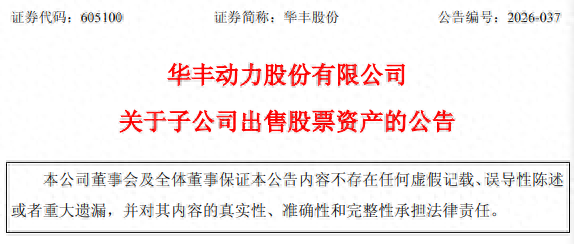 605100，拟清仓所持MLCC龙头公司H股