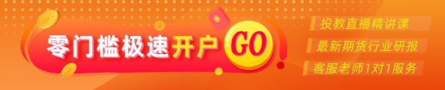 光大期货20260928热点追踪：保供政策下，焦煤这轮跌势会持续多久？
